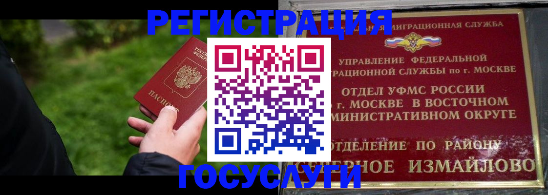 временная регистрация поиск в Дзержинском